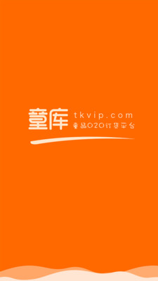 童库App1