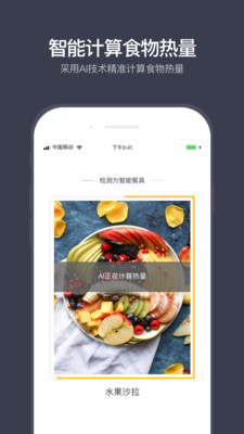 计食器2