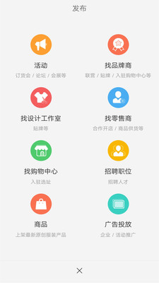 衣脉合成app2