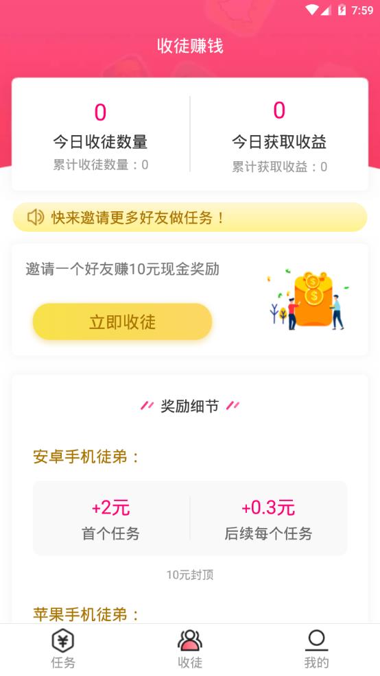 iMoney试玩平台app3