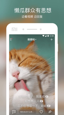 懒瓜实拍2