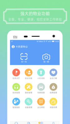 爱家金钥匙2