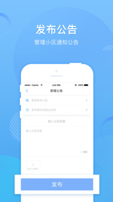 全域生活管家端2