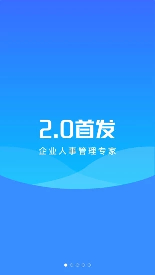 易HRapp下载1