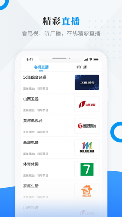 孙吴融媒app2