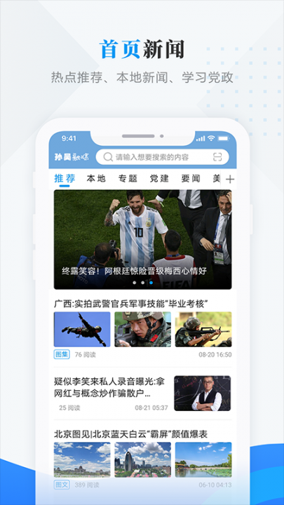 孙吴融媒app4