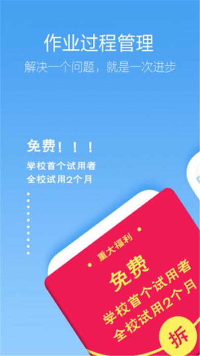 精益作业通app1