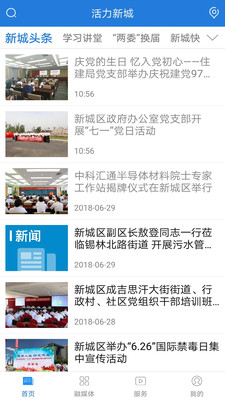 活力新城1