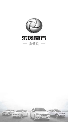 DFS车管家1
