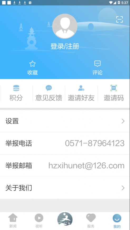 美丽西湖app4