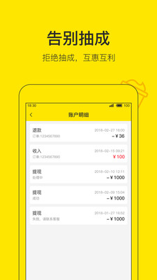 好店商家版app1