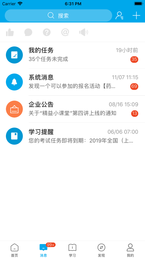 DE学堂app2