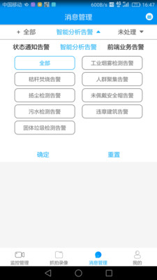 蓝天卫士2