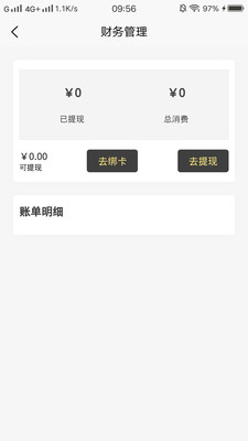 V特权商家版app1