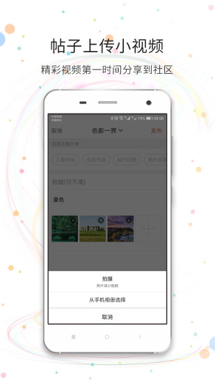 八通网app4