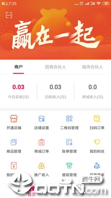 完美村商户版app4