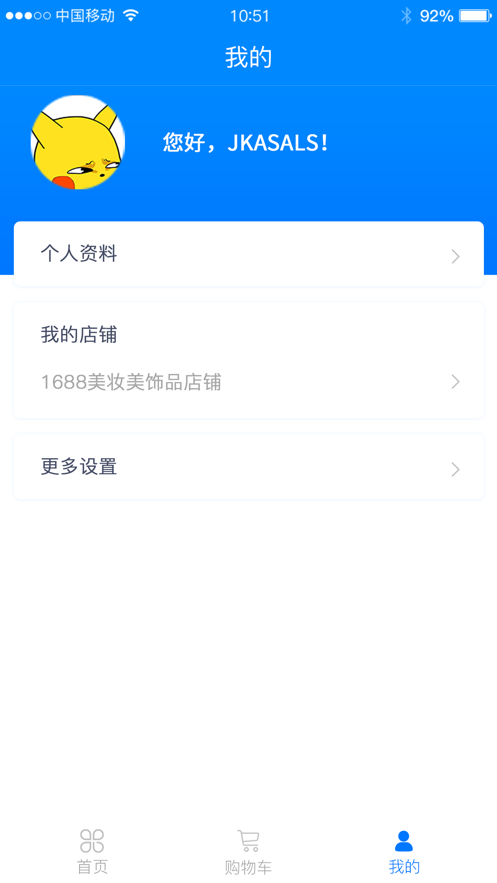 大嘉ERP app4