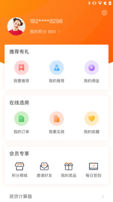 好生活好房2