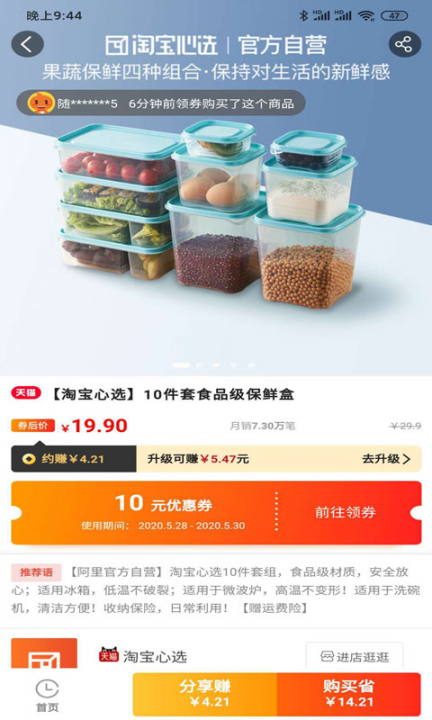 红豆联盟app3