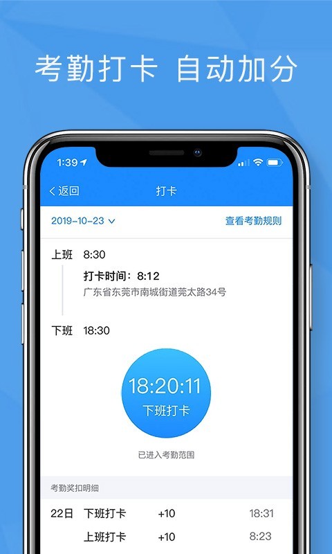 功道云绩效考核app2