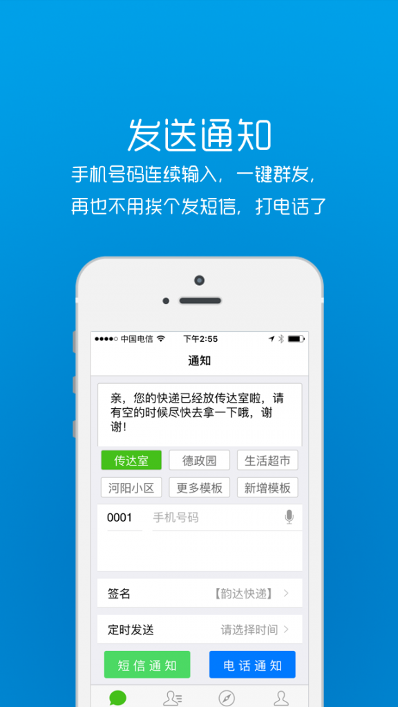 派件宝4