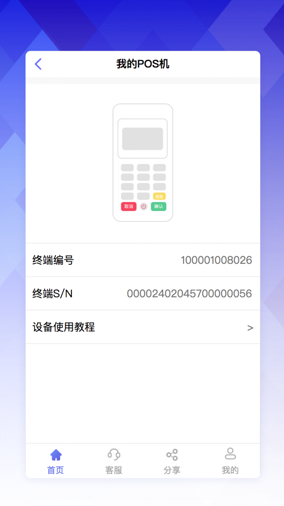 联动EPOS4