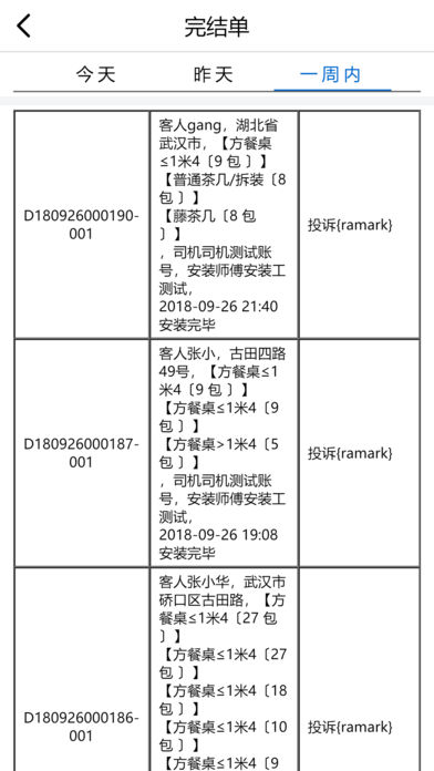 云驼服务3