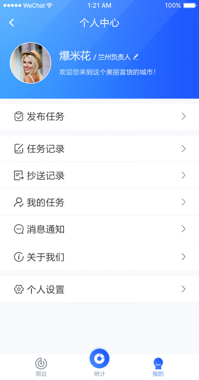 兰州文明app4