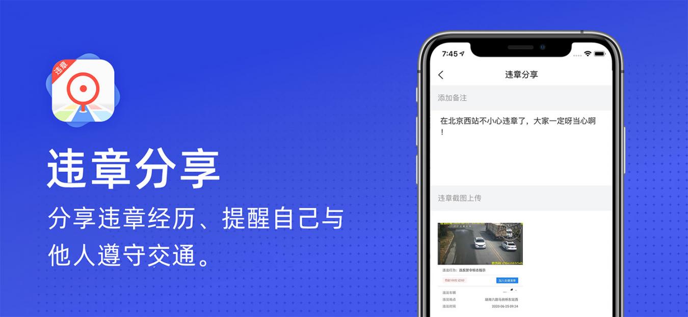 火眼app(违章查询)1