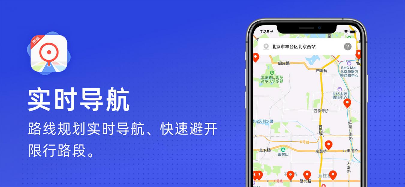 火眼app(违章查询)3