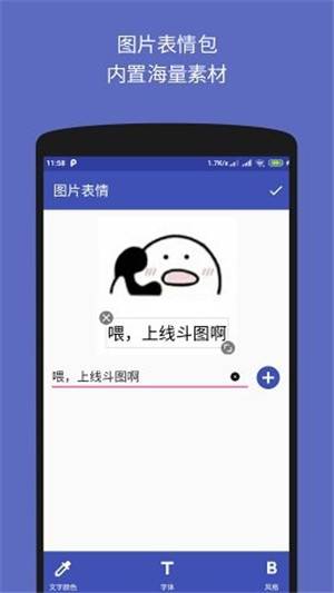 图文加工厂4