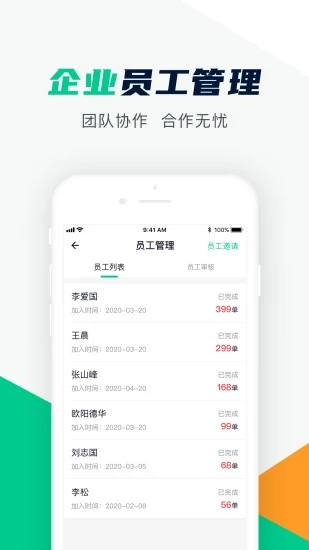 驼驮服务商app3