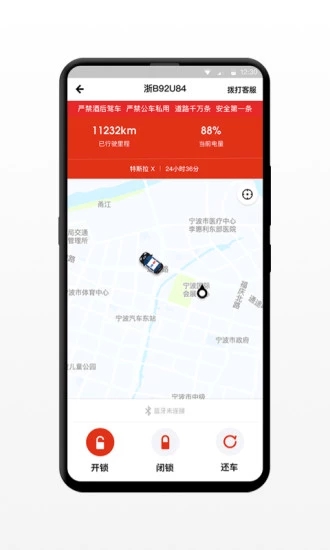 小灵狗政务通app4