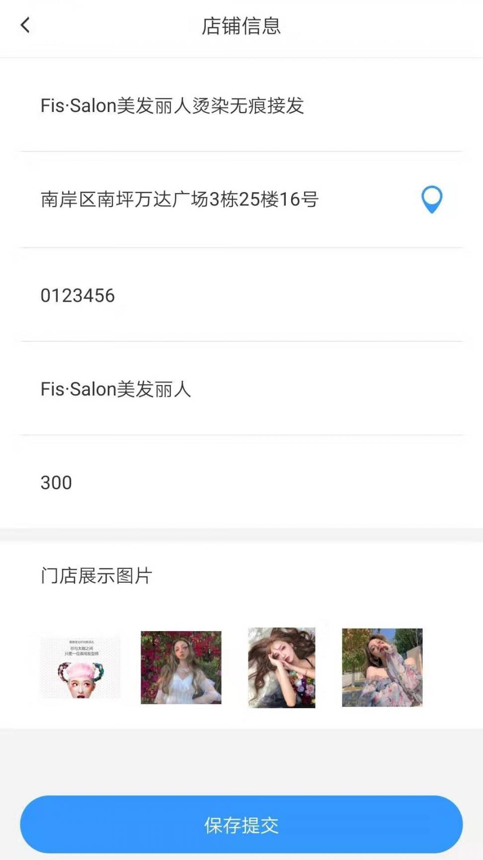 菲速生活商户app4