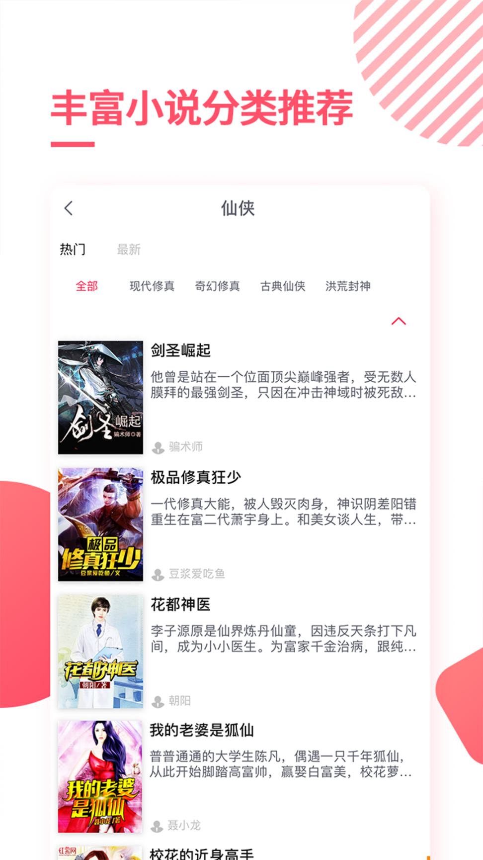 天天免费阅读2