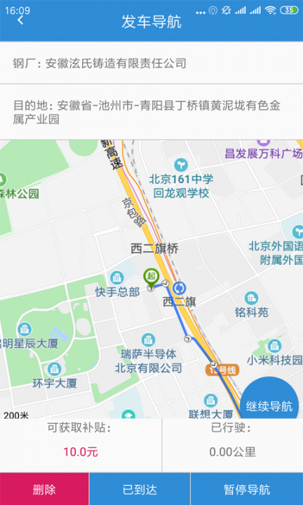 莱月再生资源2