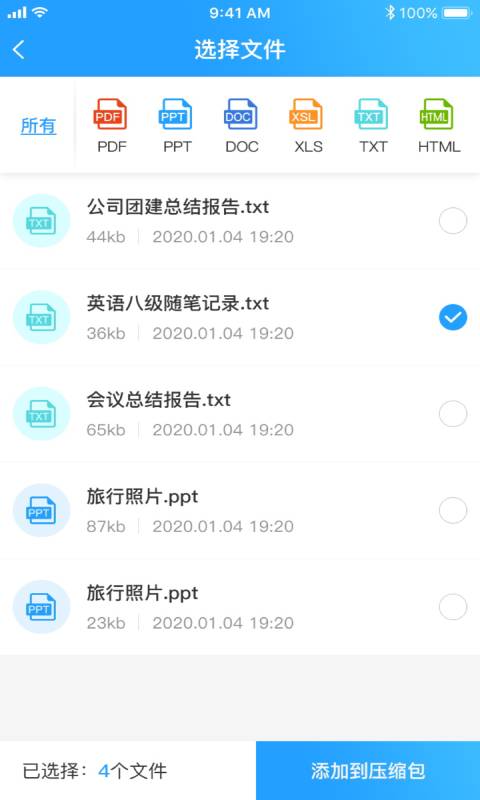 zip解压专家app3