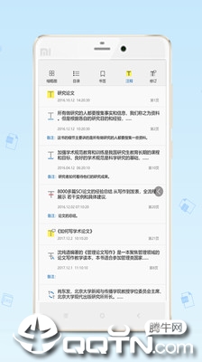 数科OFD app1