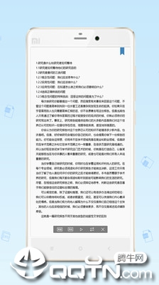 数科OFD app2