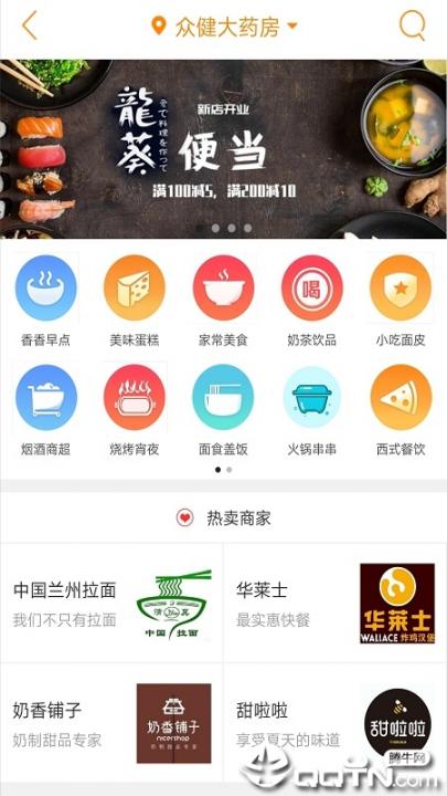 宜川同城app2