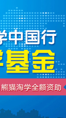 熊猫淘学1
