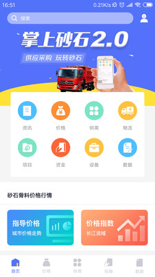 掌上砂石1