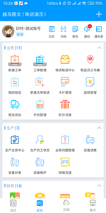 印特移动app1