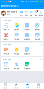 印特移动app2