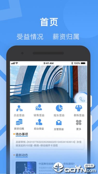 健康路径老师端app1