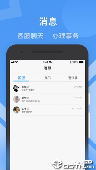 健康路径老师端app2