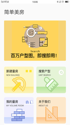 简单美房1