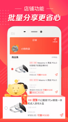 苏宁推客2