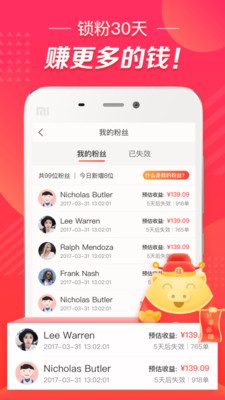 苏宁推客1
