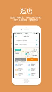 掌上管家婆app2